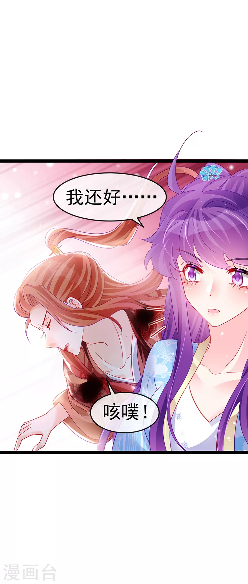 《军火女凰（凤临天下）》第163话 成婚迟早杀了你 第19页