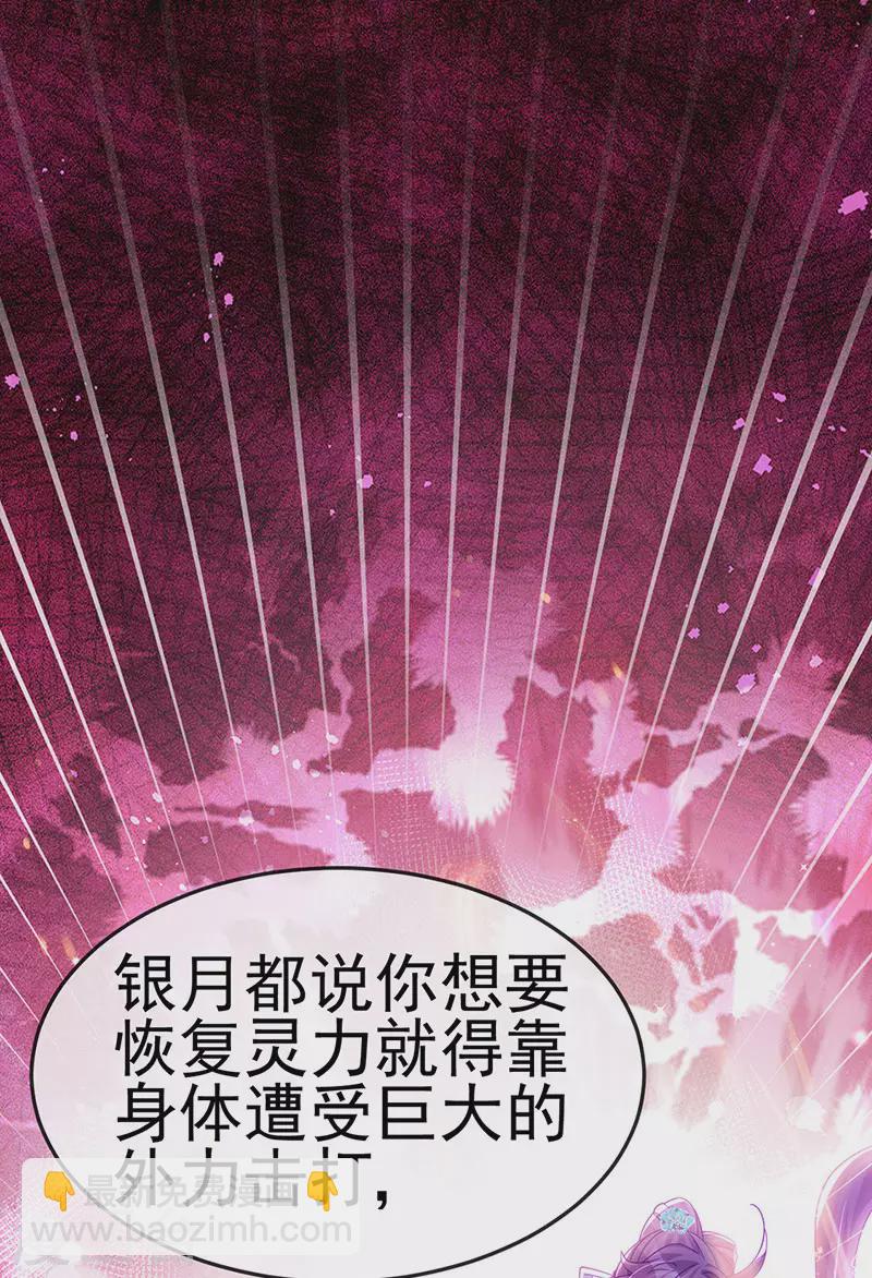 《军火女凰（凤临天下）》第163话 成婚迟早杀了你 第31页