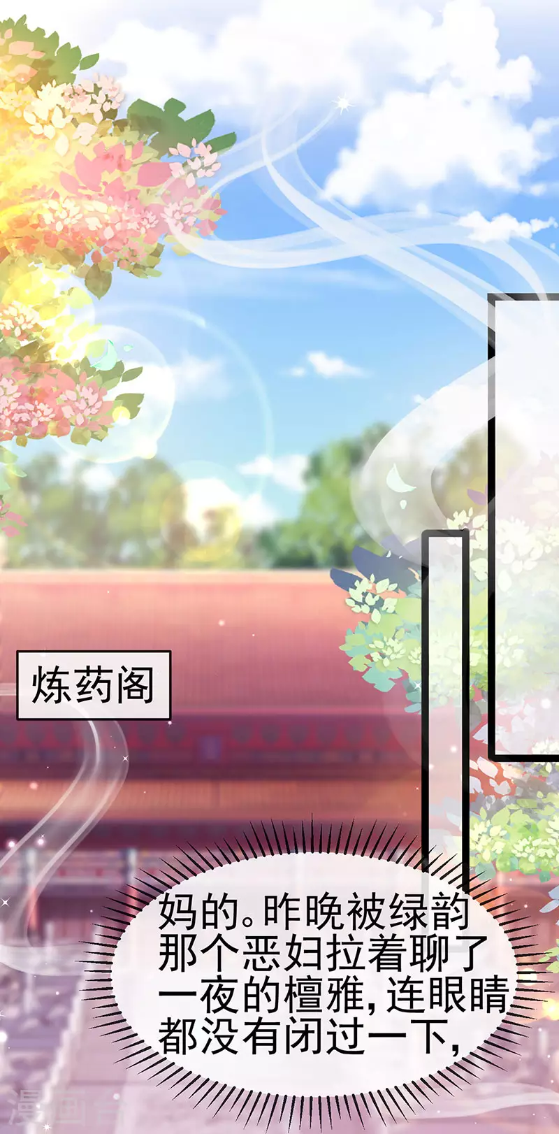《军火女凰（凤临天下）》第163话 成婚迟早杀了你 第34页
