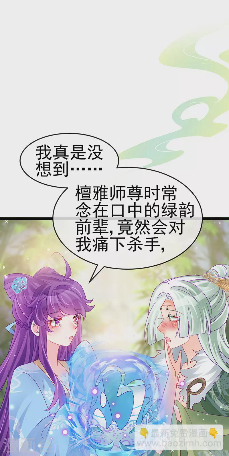 《军火女凰（凤临天下）》第163话 成婚迟早杀了你 第3页