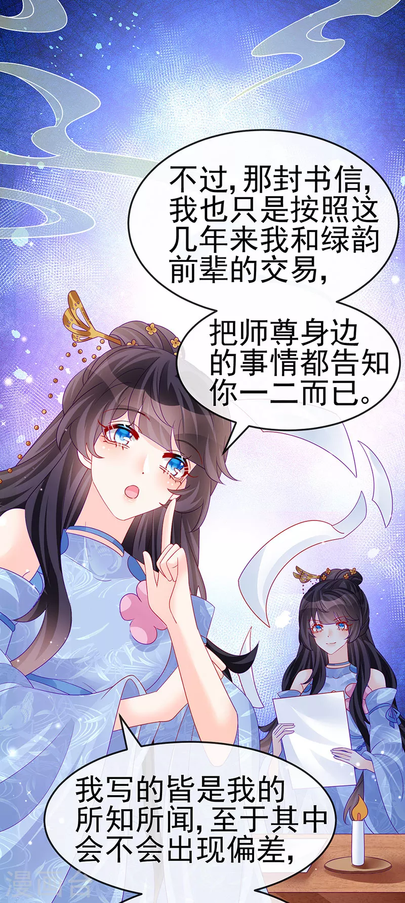 《军火女凰（凤临天下）》第163话 成婚迟早杀了你 第41页
