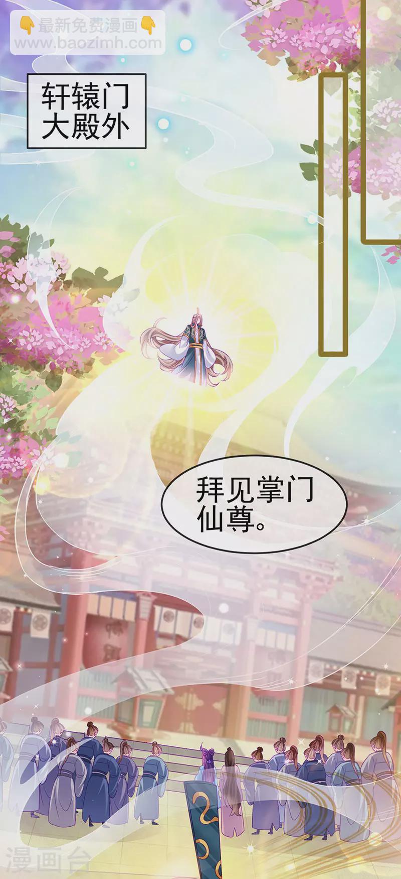 《军火女凰（凤临天下）》第163话 成婚迟早杀了你 第50页