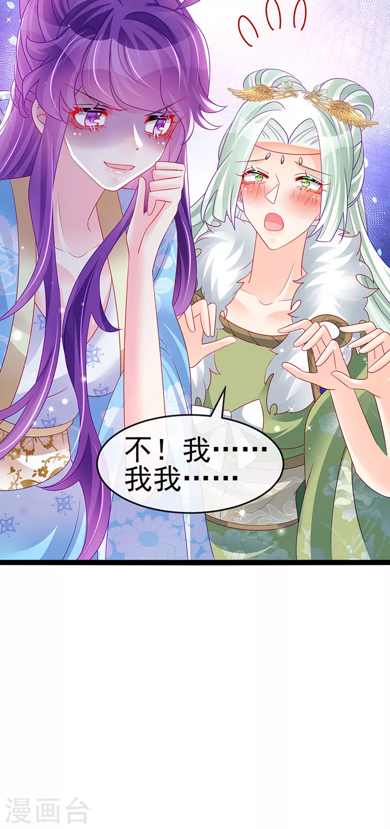 《军火女凰（凤临天下）》第163话 成婚迟早杀了你 第5页