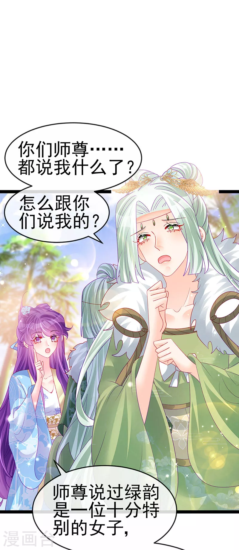 《军火女凰（凤临天下）》第163话 成婚迟早杀了你 第6页
