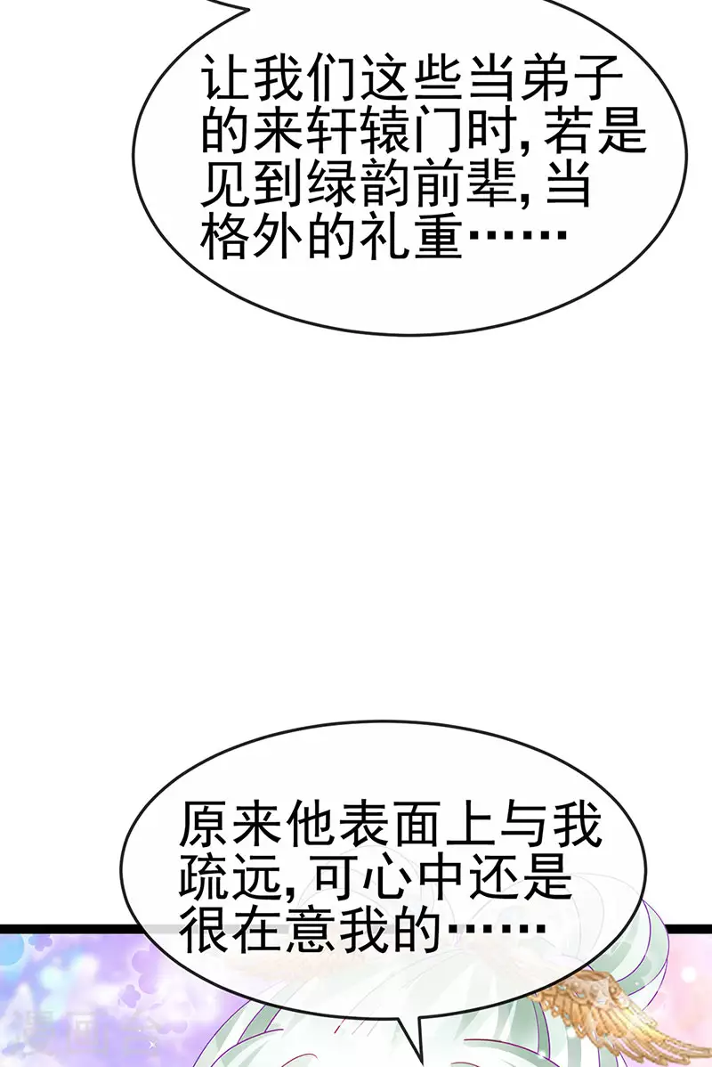 《军火女凰（凤临天下）》第163话 成婚迟早杀了你 第7页