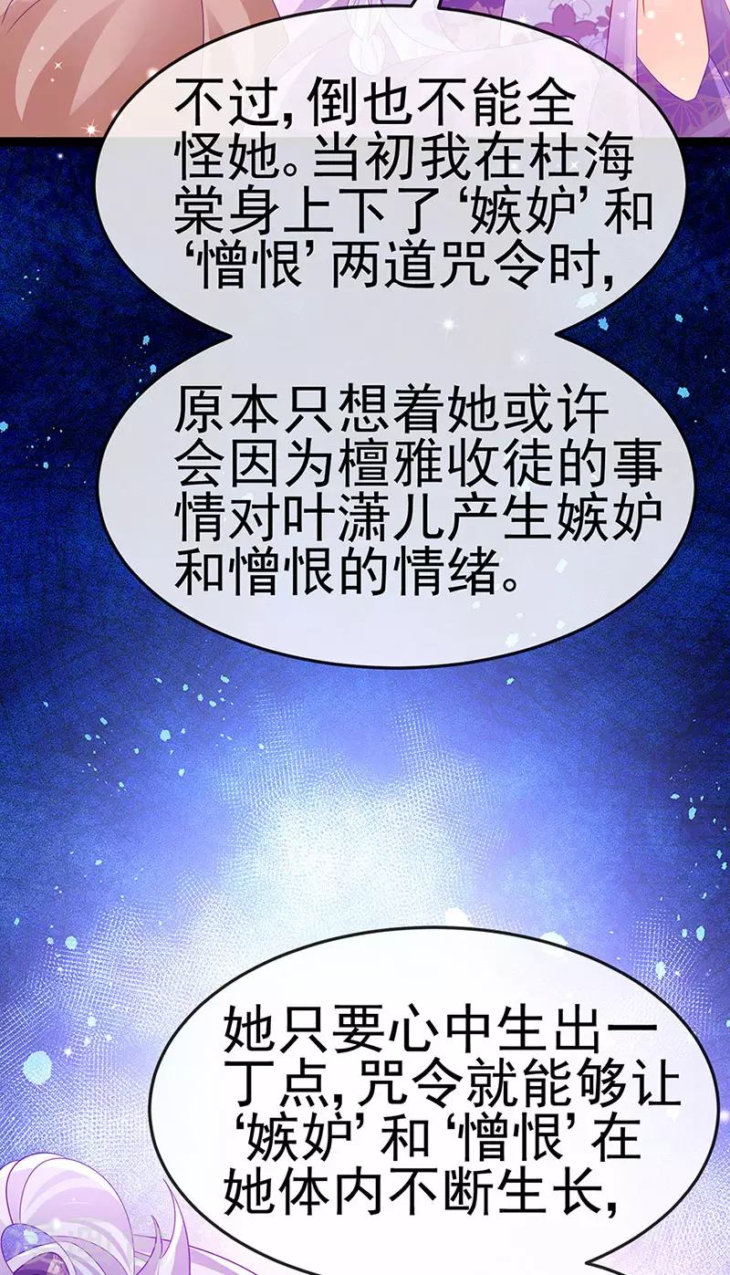 《军火女凰（凤临天下）》第169话 果然是变态 第10页