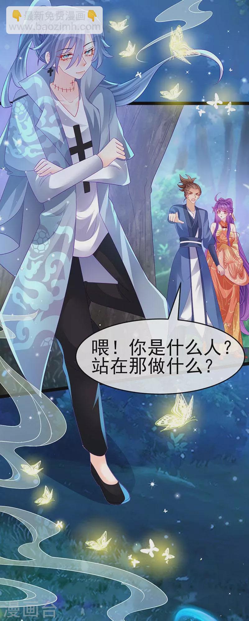 《军火女凰（凤临天下）》第169话 果然是变态 第19页
