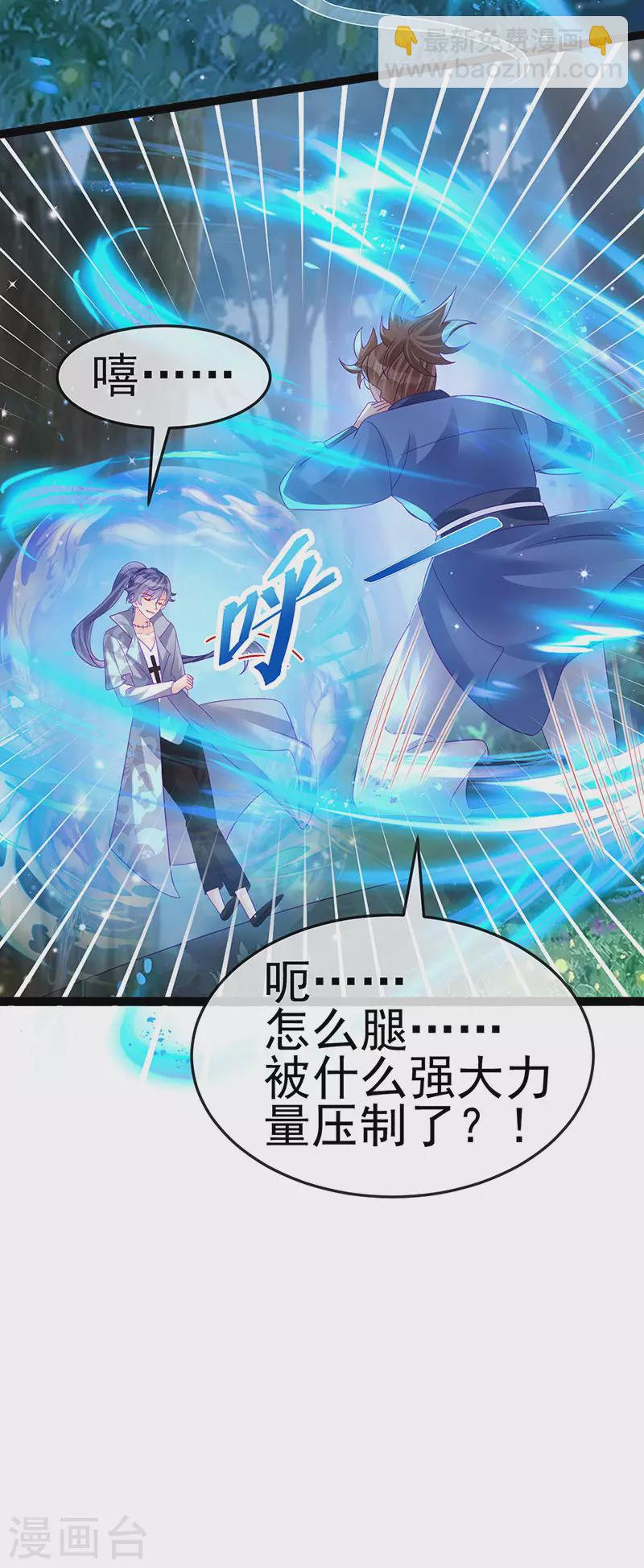 《军火女凰（凤临天下）》第169话 果然是变态 第20页