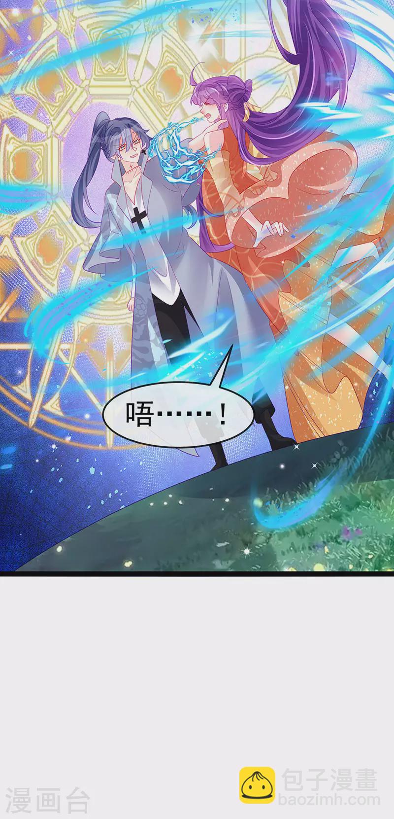 《军火女凰（凤临天下）》第169话 果然是变态 第28页