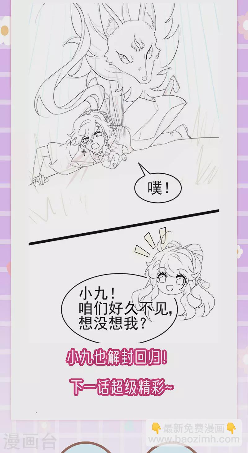 《军火女凰（凤临天下）》第169话 果然是变态 第42页