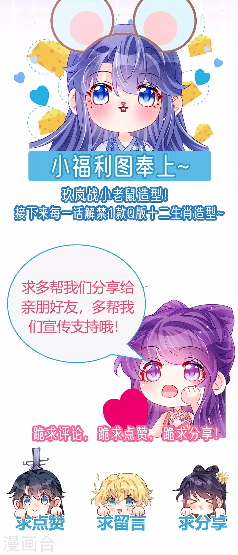《军火女凰（凤临天下）》第169话 果然是变态 第43页