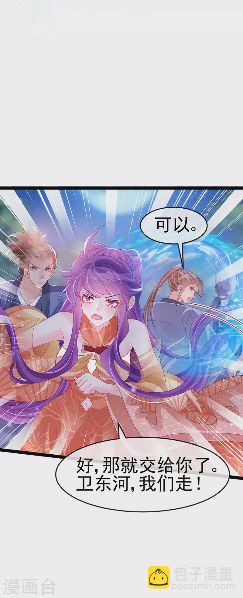 《军火女凰（凤临天下）》第169话 果然是变态 第5页