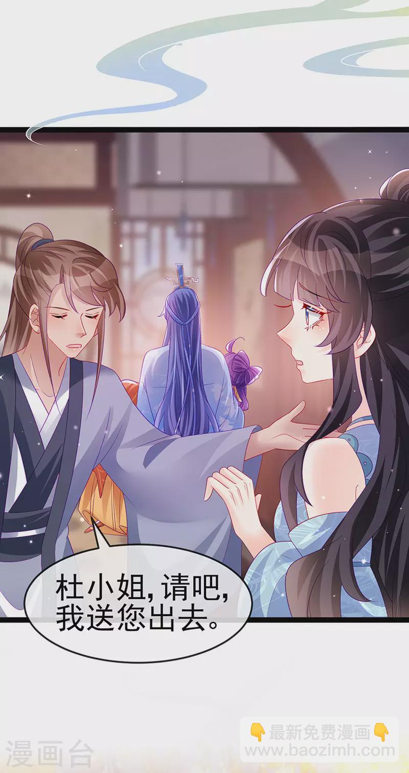 《军火女凰（凤临天下）》第167话 紧箍咒是个狠人 第10页