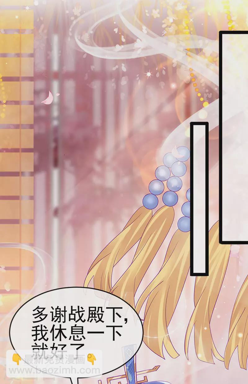 《军火女凰（凤临天下）》第167话 紧箍咒是个狠人 第11页