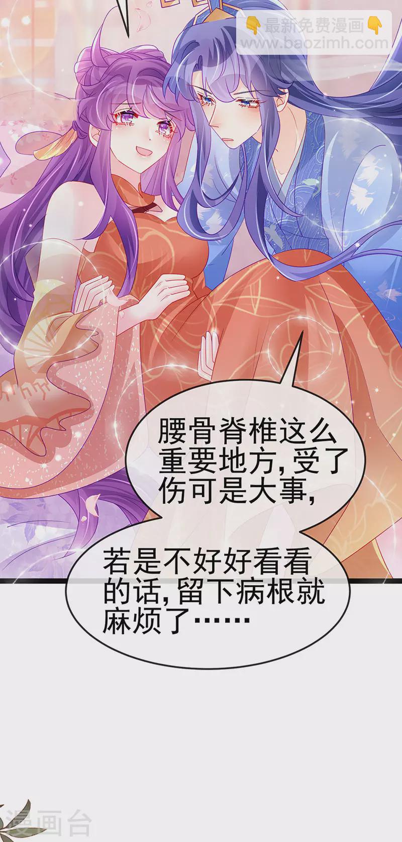《军火女凰（凤临天下）》第167话 紧箍咒是个狠人 第12页
