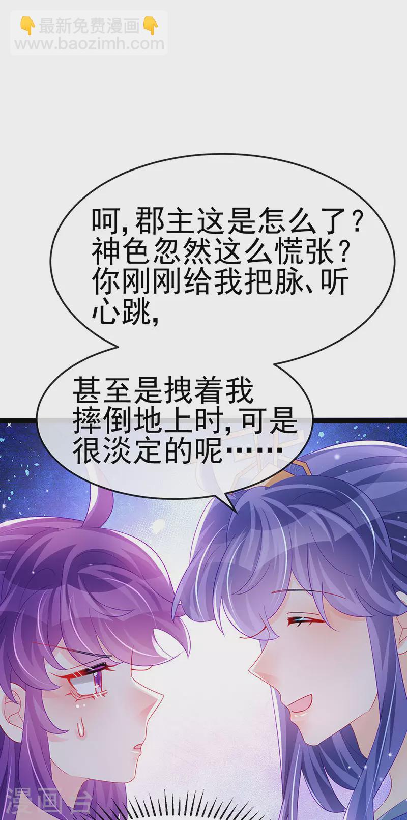 《军火女凰（凤临天下）》第167话 紧箍咒是个狠人 第15页