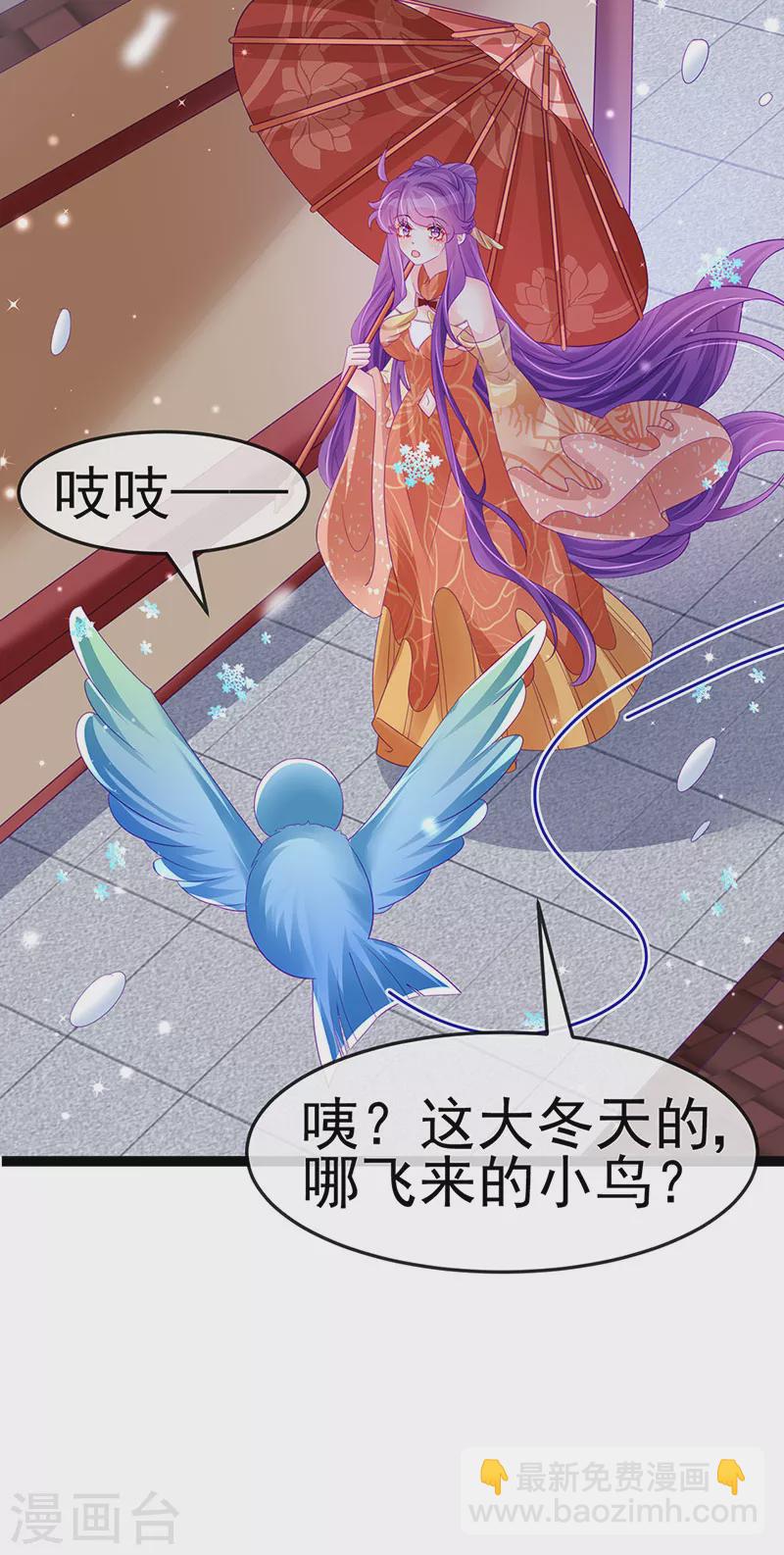 《军火女凰（凤临天下）》第167话 紧箍咒是个狠人 第26页