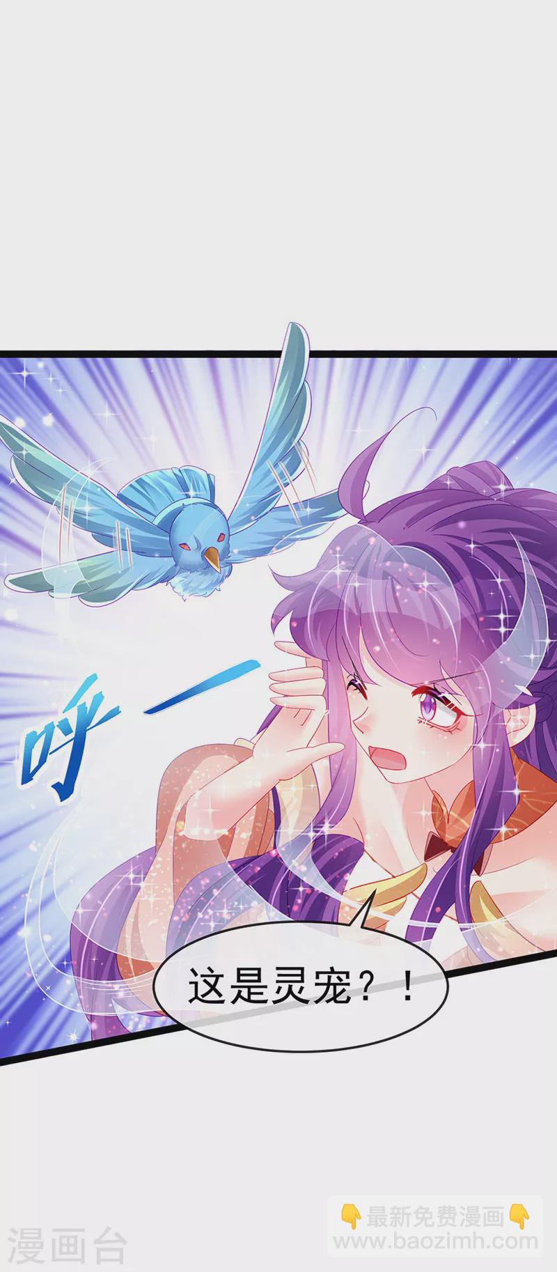 《军火女凰（凤临天下）》第167话 紧箍咒是个狠人 第27页