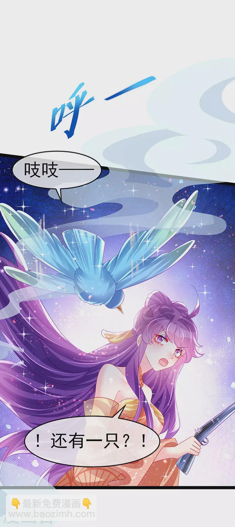 《军火女凰（凤临天下）》第167话 紧箍咒是个狠人 第30页