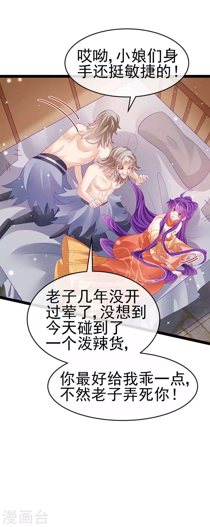 《军火女凰（凤临天下）》第167话 紧箍咒是个狠人 第36页