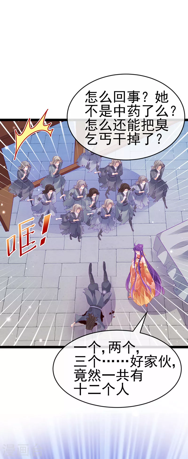 《军火女凰（凤临天下）》第167话 紧箍咒是个狠人 第40页