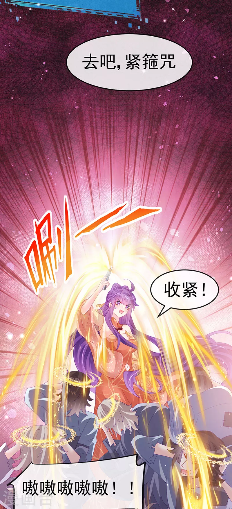 《军火女凰（凤临天下）》第167话 紧箍咒是个狠人 第43页