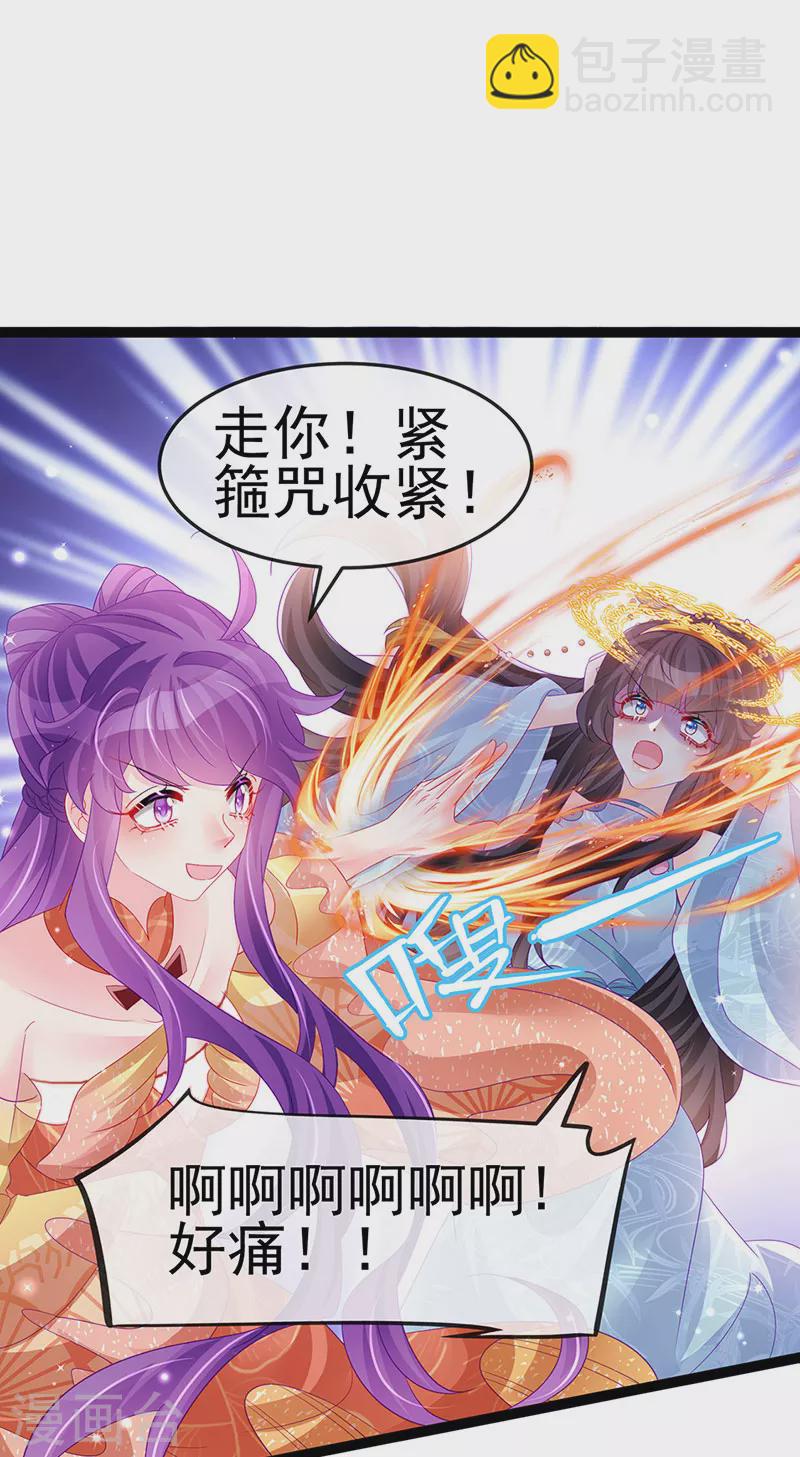 《军火女凰（凤临天下）》第167话 紧箍咒是个狠人 第47页