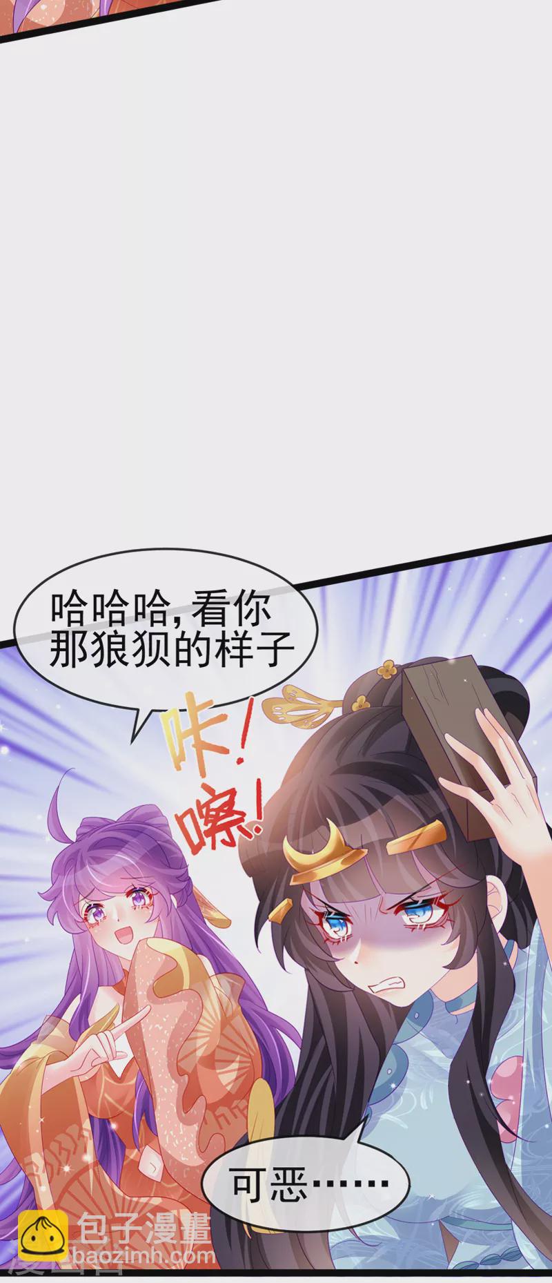 《军火女凰（凤临天下）》第167话 紧箍咒是个狠人 第48页