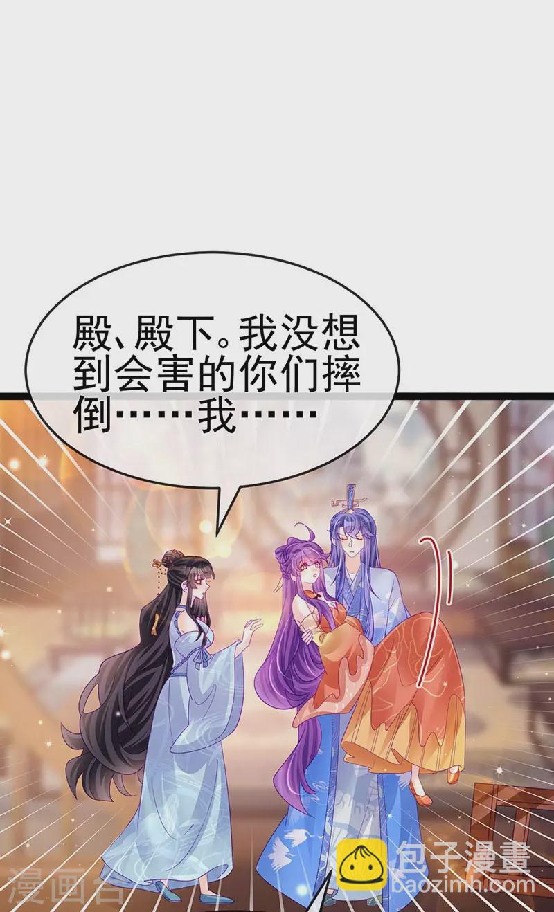 《军火女凰（凤临天下）》第167话 紧箍咒是个狠人 第7页