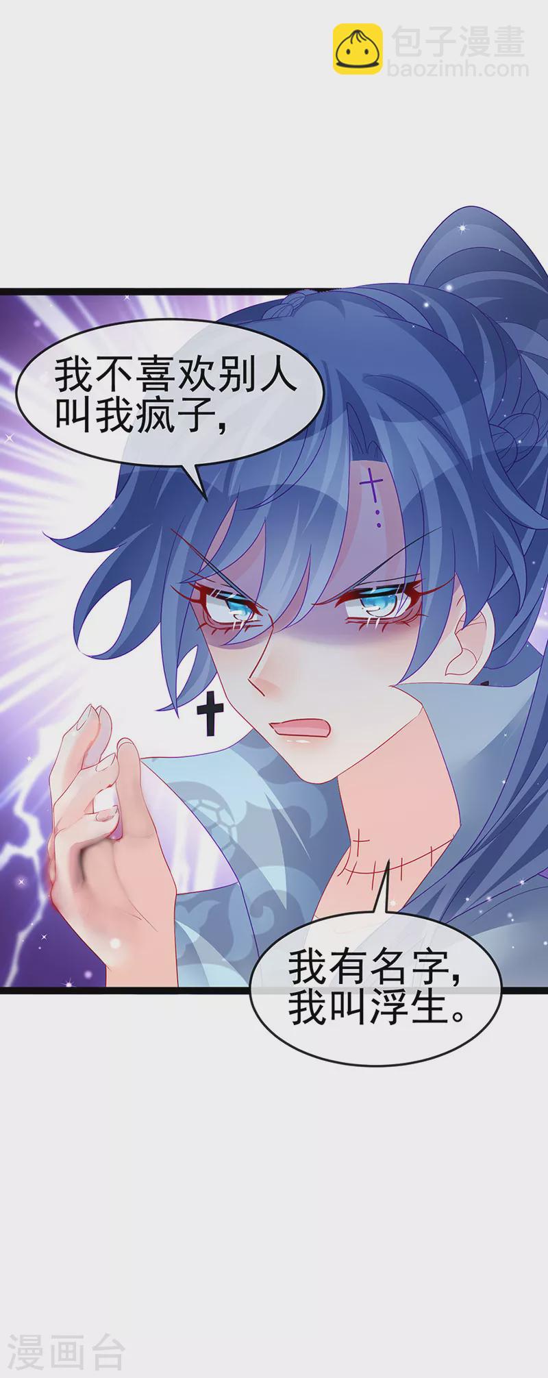 《军火女凰（凤临天下）》第170话 恢复灵力实力回归 第10页