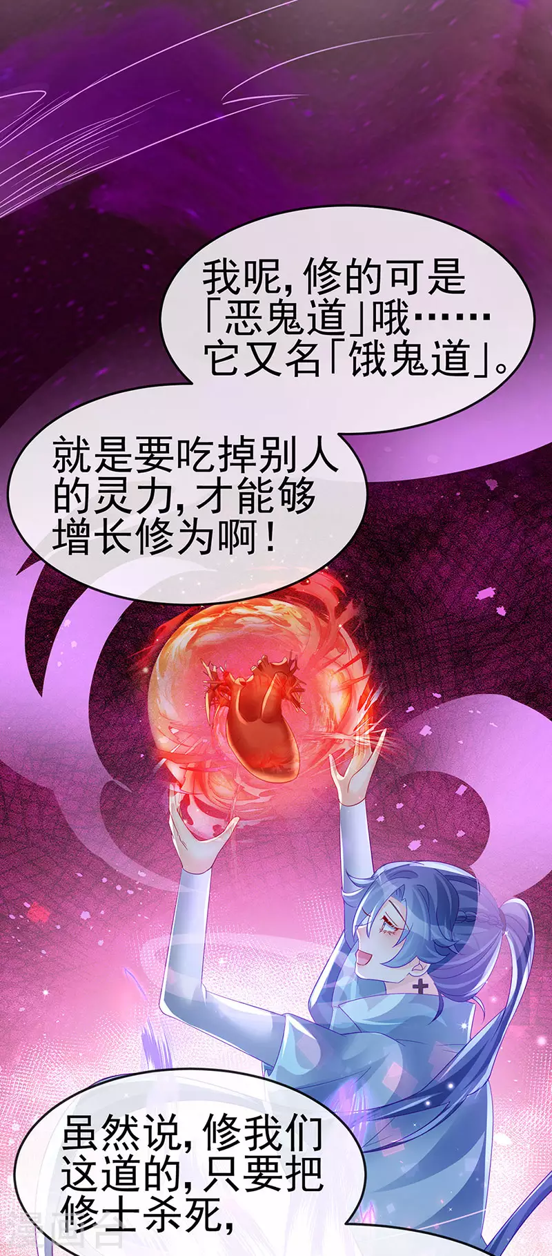 《军火女凰（凤临天下）》第170话 恢复灵力实力回归 第12页
