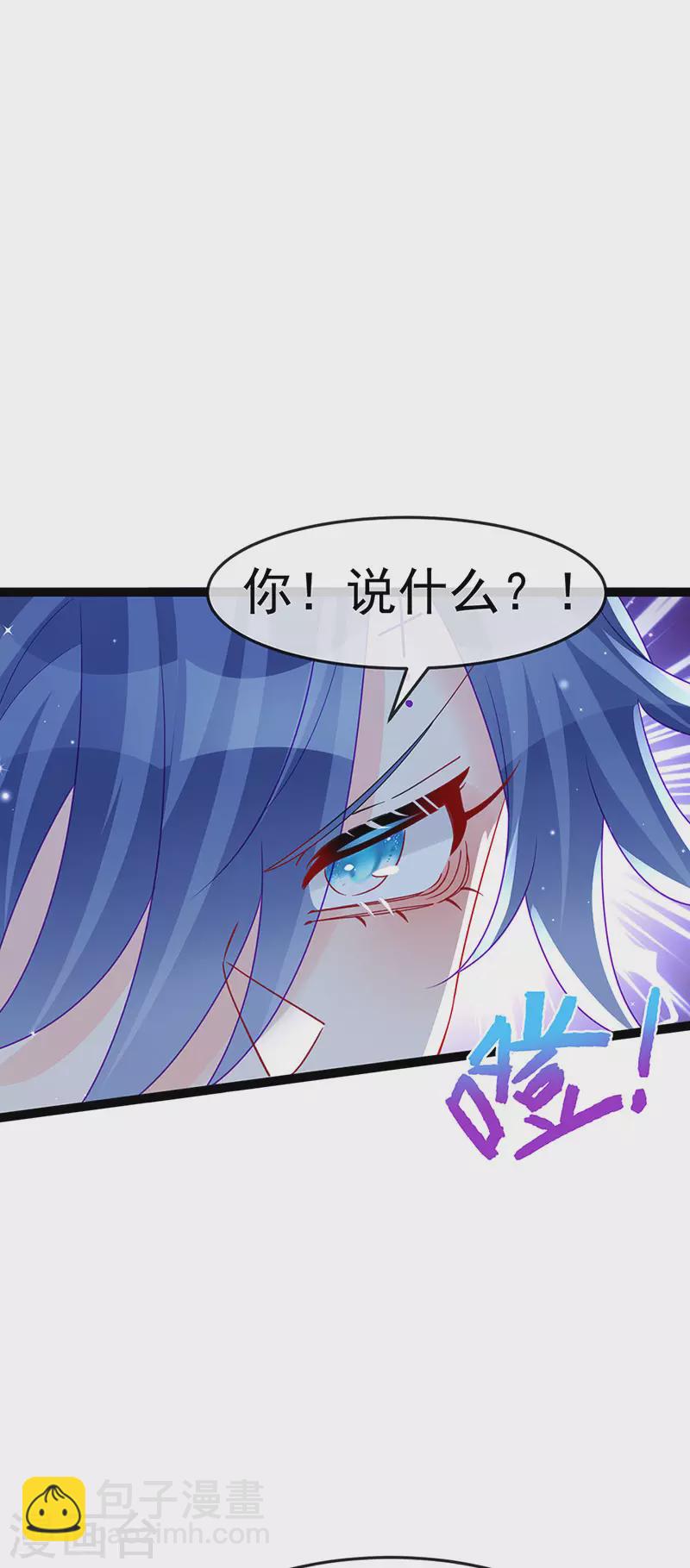《军火女凰（凤临天下）》第170话 恢复灵力实力回归 第15页