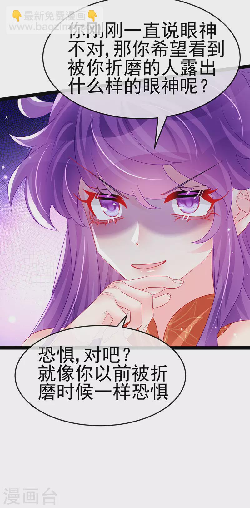 《军火女凰（凤临天下）》第170话 恢复灵力实力回归 第16页