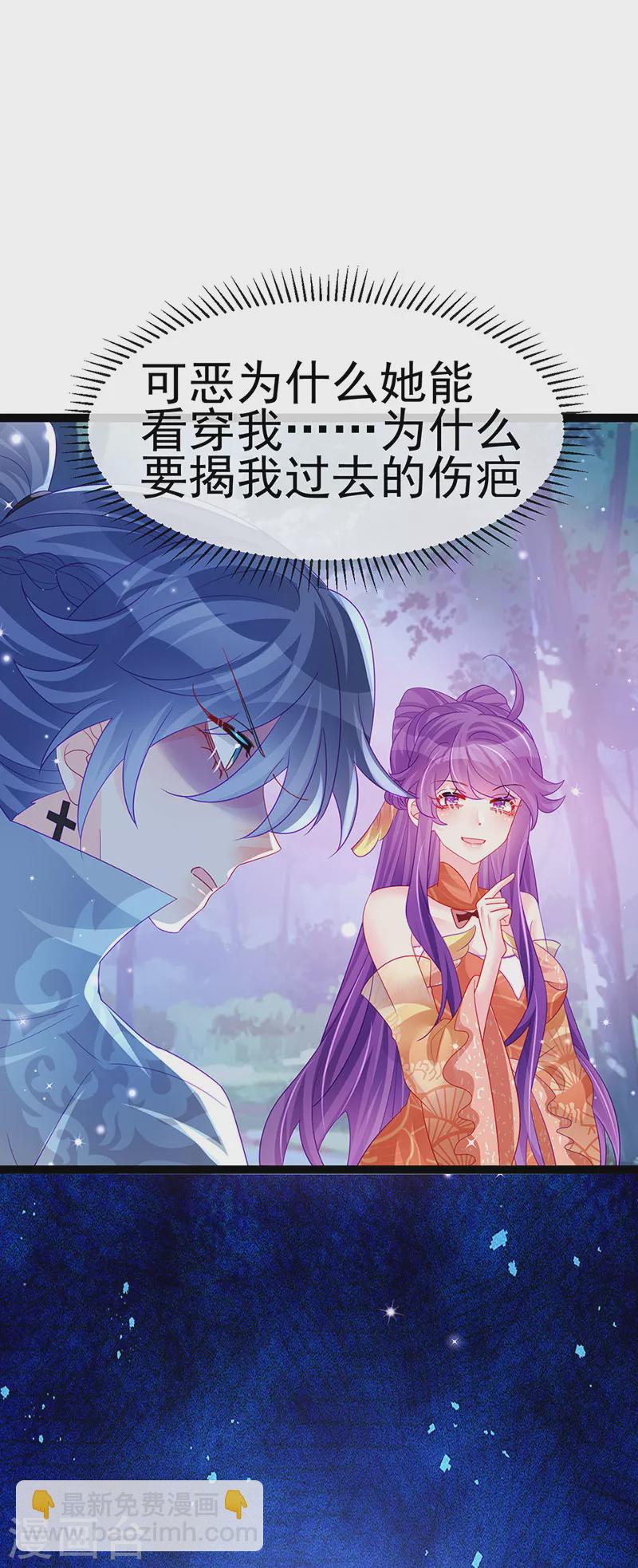 《军火女凰（凤临天下）》第170话 恢复灵力实力回归 第17页