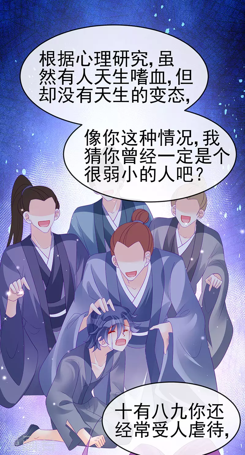 《军火女凰（凤临天下）》第170话 恢复灵力实力回归 第18页