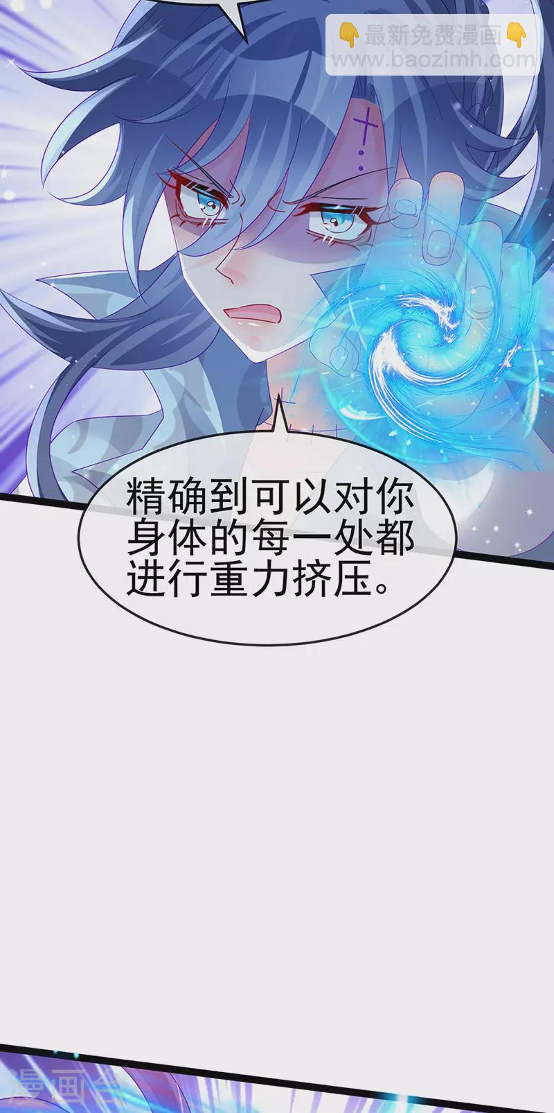 《军火女凰（凤临天下）》第170话 恢复灵力实力回归 第22页