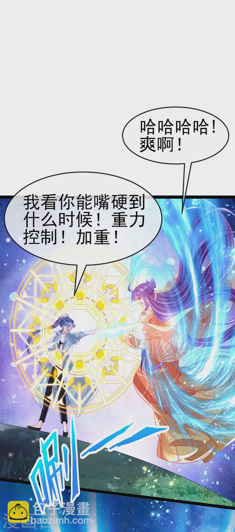 《军火女凰（凤临天下）》第170话 恢复灵力实力回归 第24页