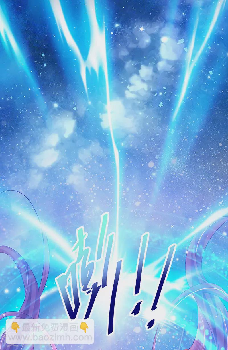 《军火女凰（凤临天下）》第170话 恢复灵力实力回归 第25页