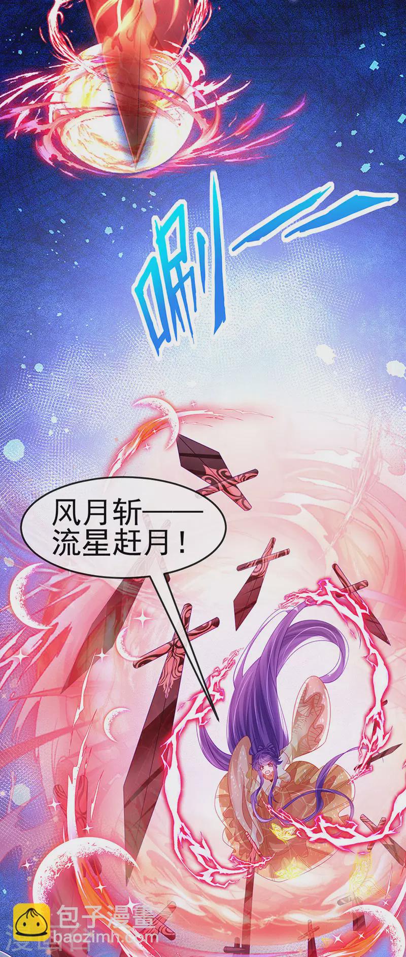 《军火女凰（凤临天下）》第170话 恢复灵力实力回归 第33页