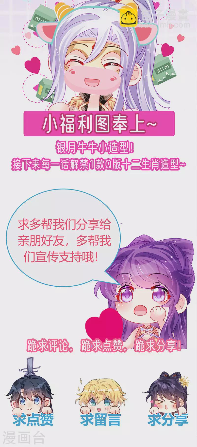 《军火女凰（凤临天下）》第170话 恢复灵力实力回归 第46页