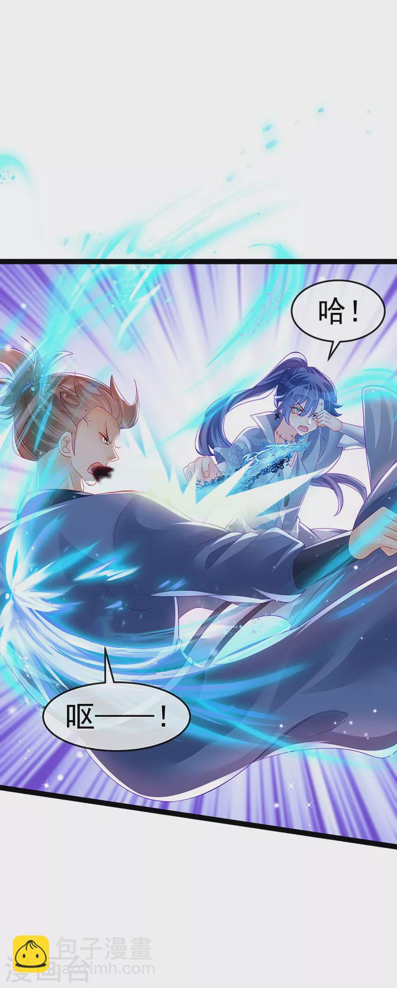 《军火女凰（凤临天下）》第170话 恢复灵力实力回归 第6页