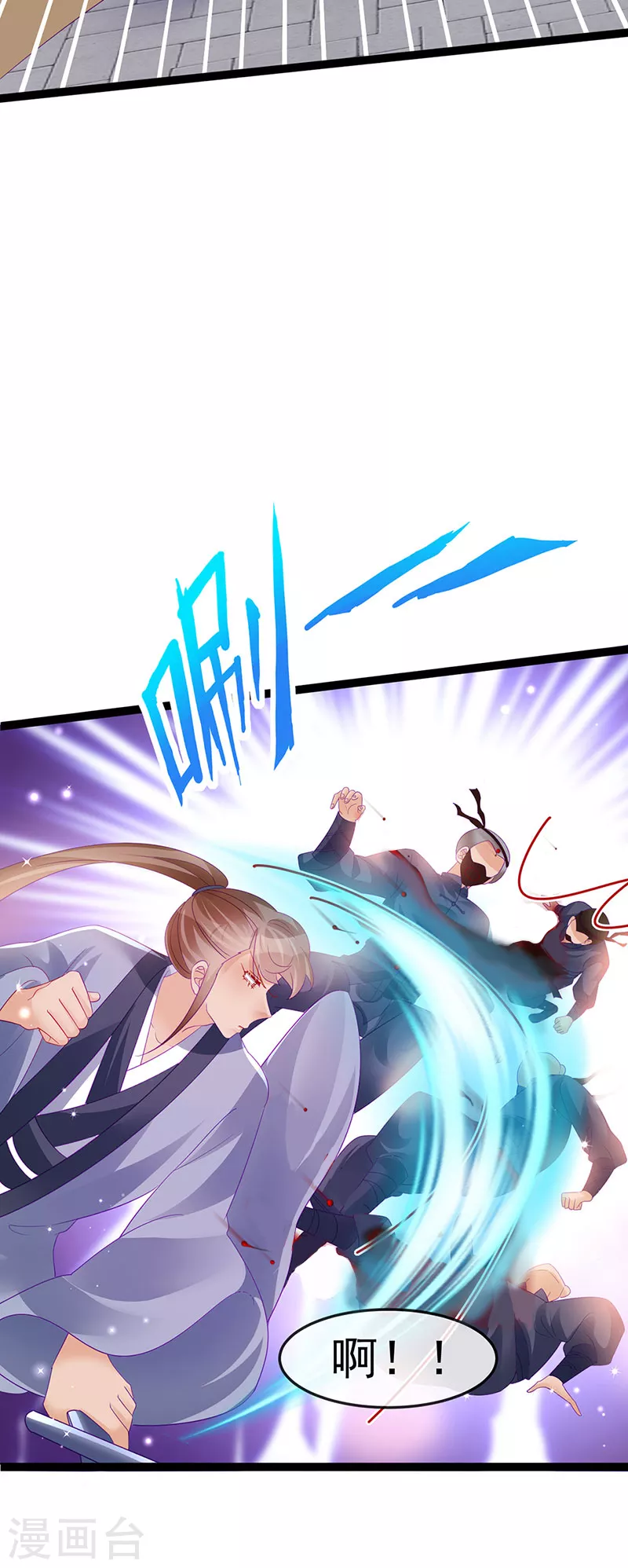 《军火女凰（凤临天下）》第168话 绿茶粉碎机 第12页