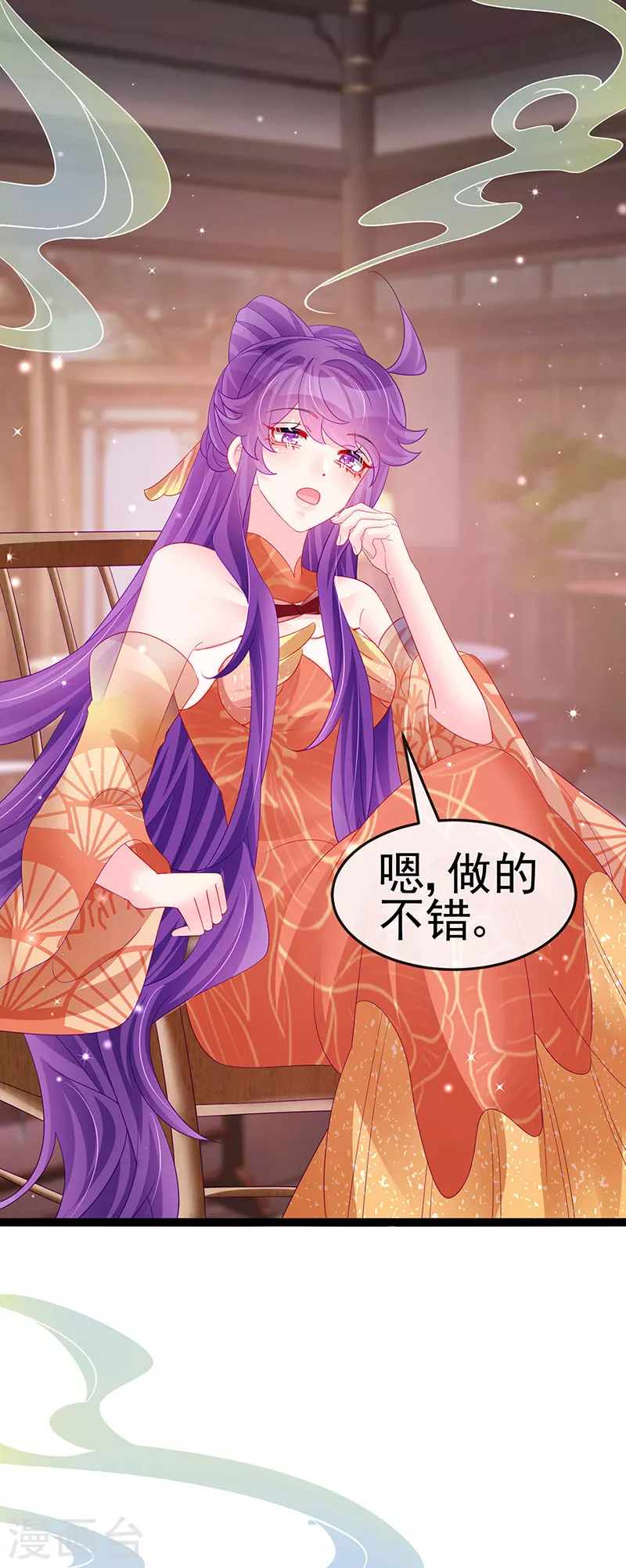 《军火女凰（凤临天下）》第168话 绿茶粉碎机 第14页