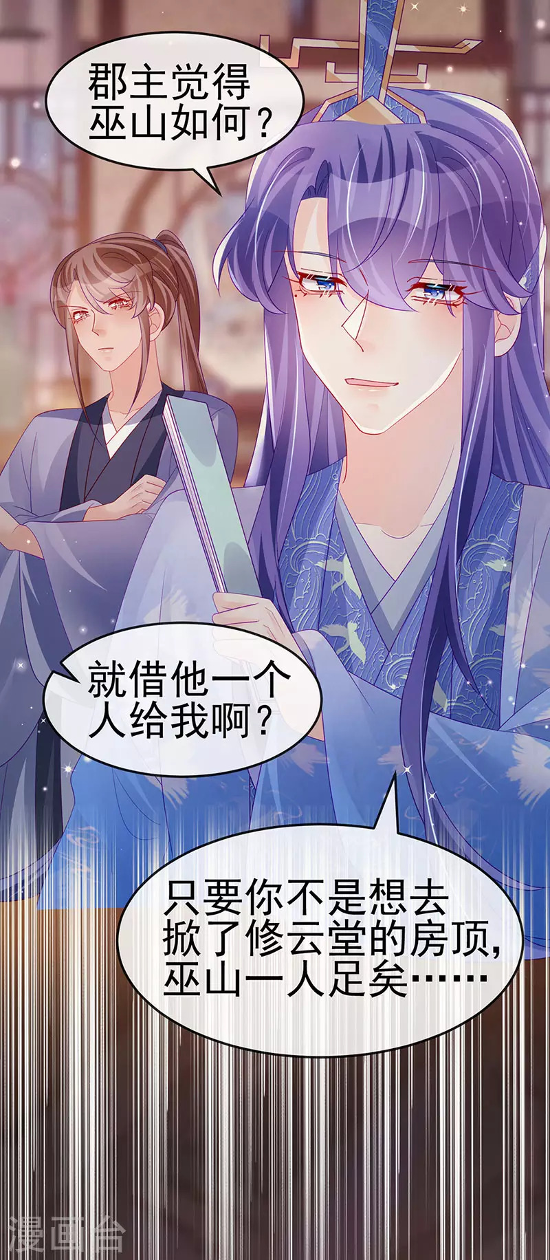 《军火女凰（凤临天下）》第168话 绿茶粉碎机 第20页