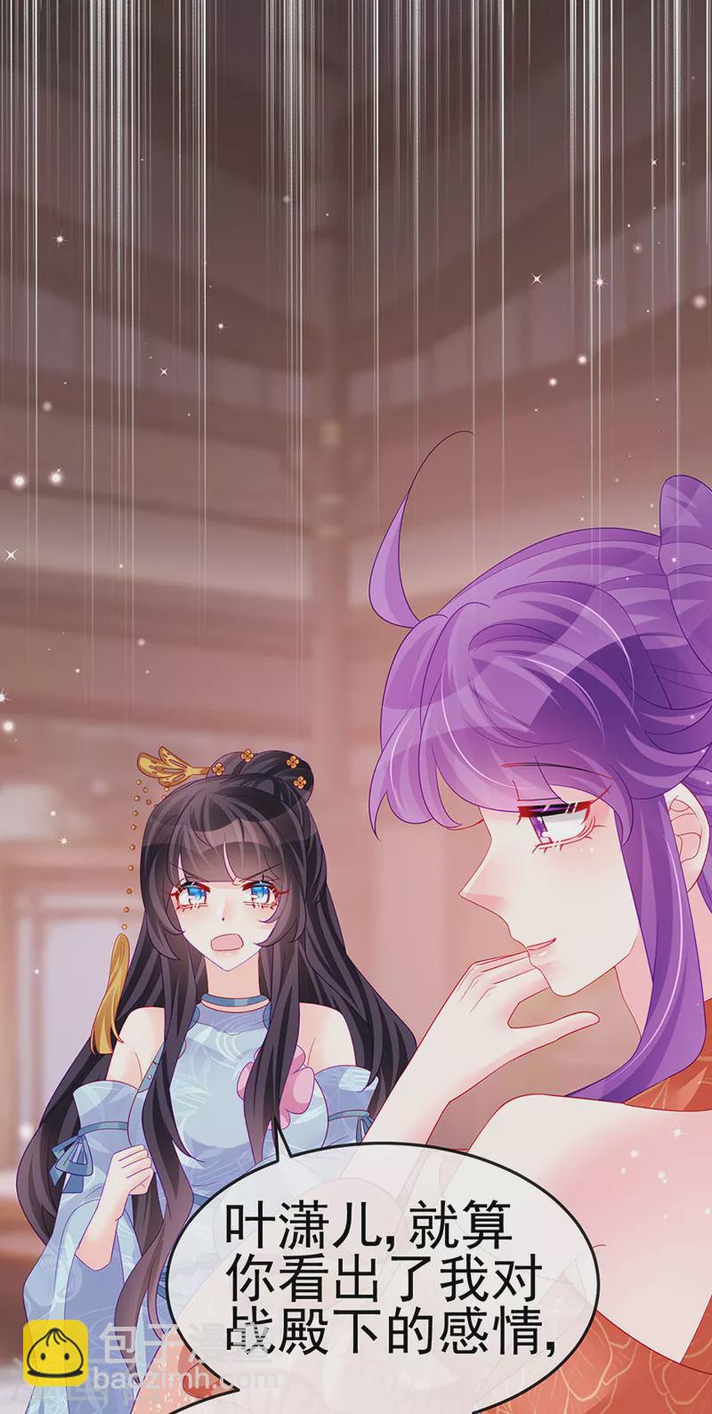 《军火女凰（凤临天下）》第168话 绿茶粉碎机 第21页