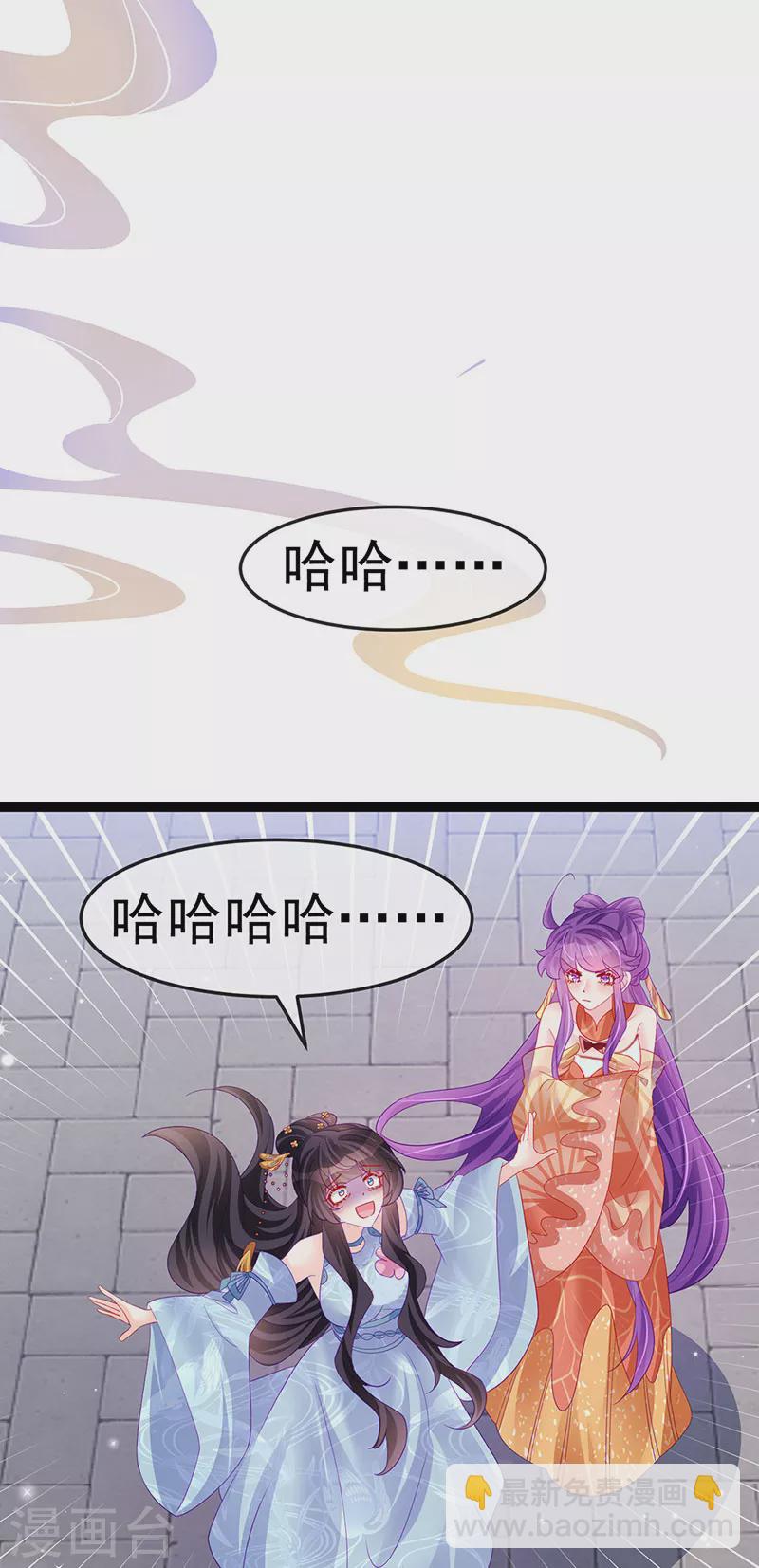 《军火女凰（凤临天下）》第168话 绿茶粉碎机 第27页