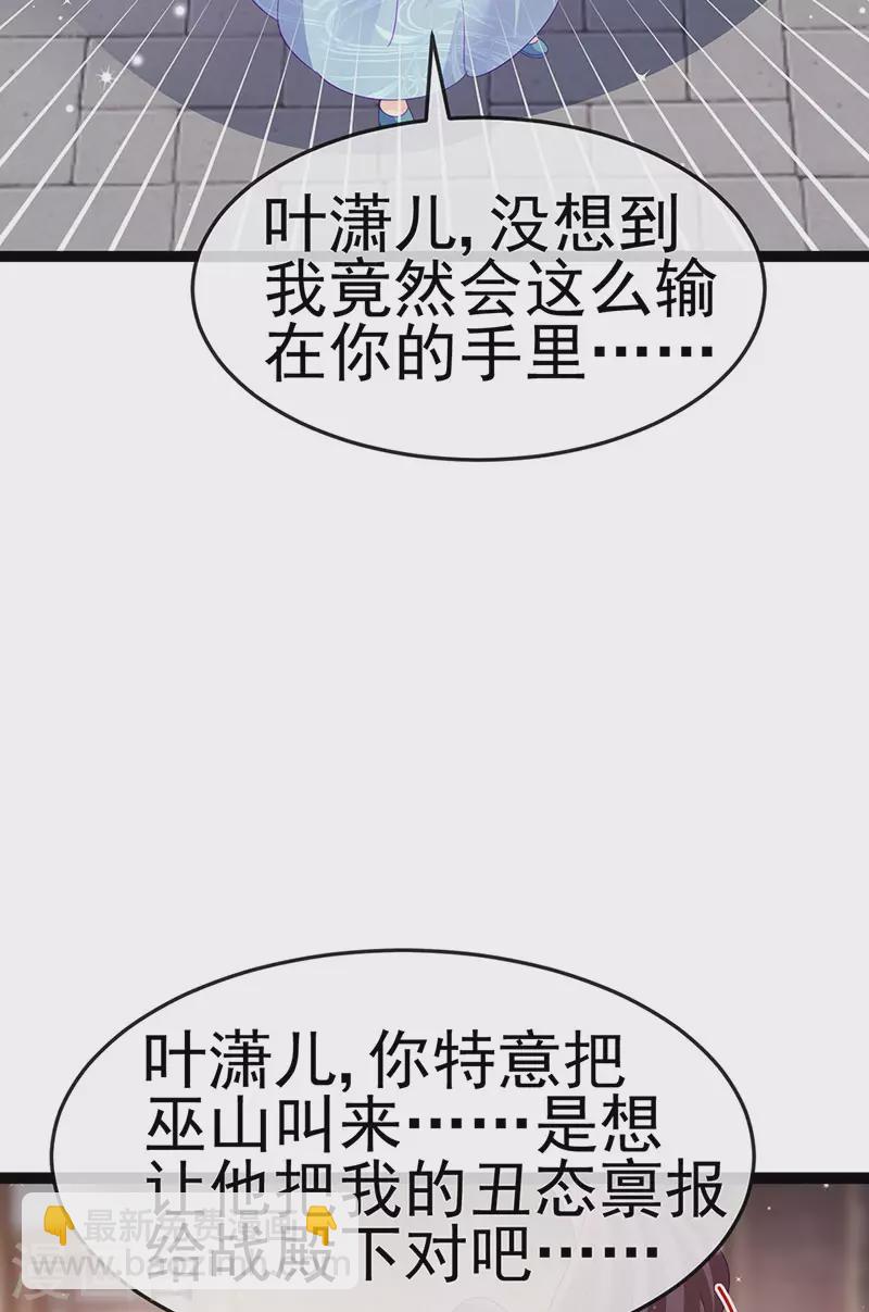 《军火女凰（凤临天下）》第168话 绿茶粉碎机 第28页