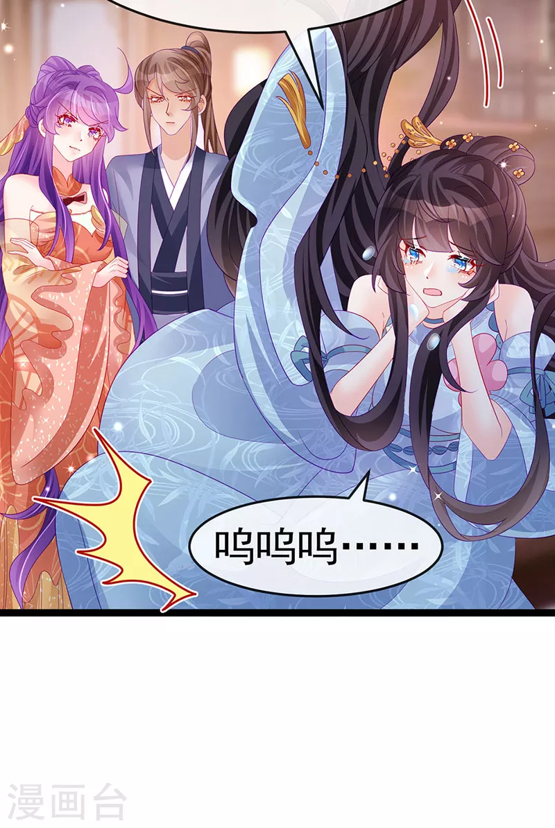 《军火女凰（凤临天下）》第168话 绿茶粉碎机 第29页