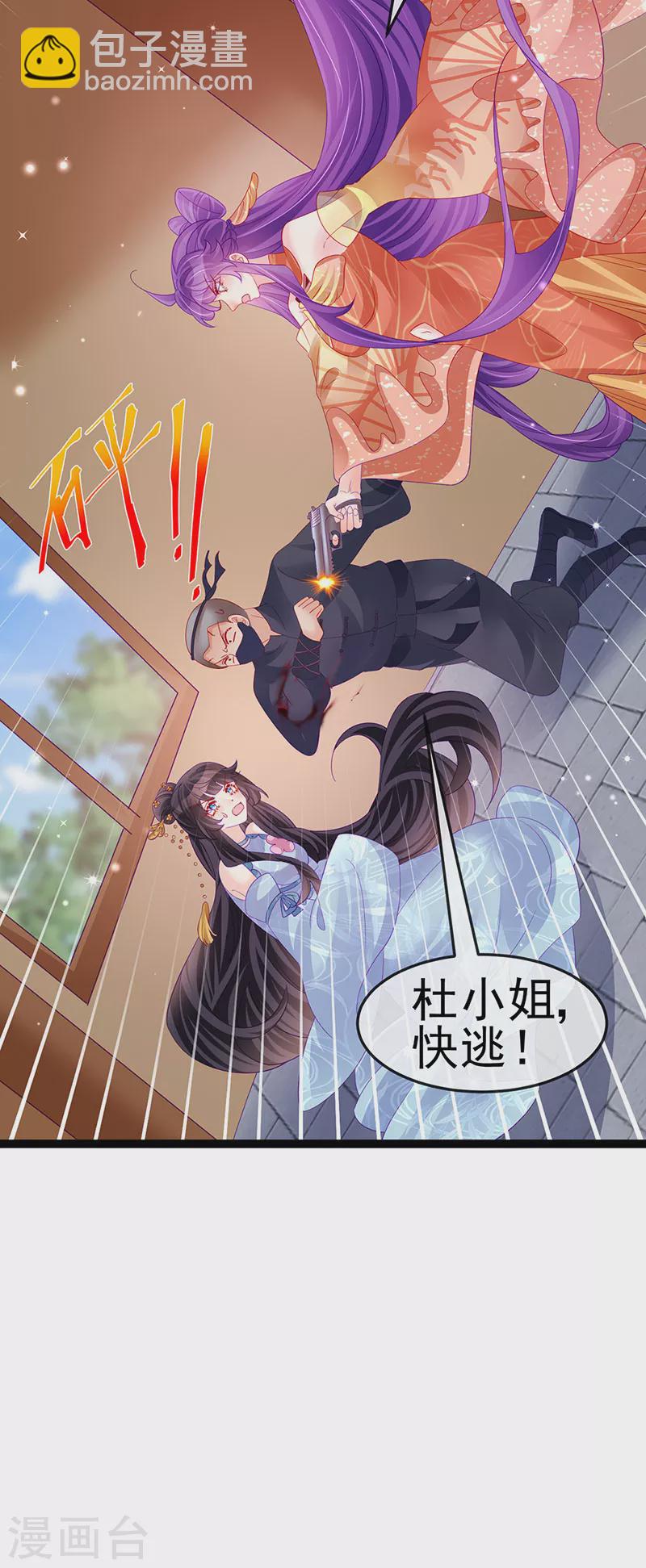 《军火女凰（凤临天下）》第168话 绿茶粉碎机 第33页