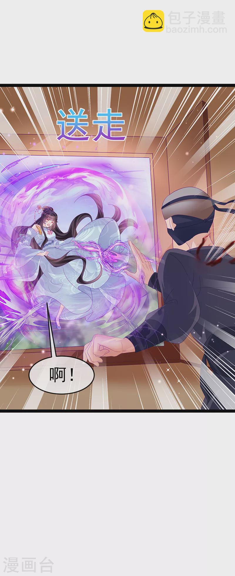 《军火女凰（凤临天下）》第168话 绿茶粉碎机 第34页